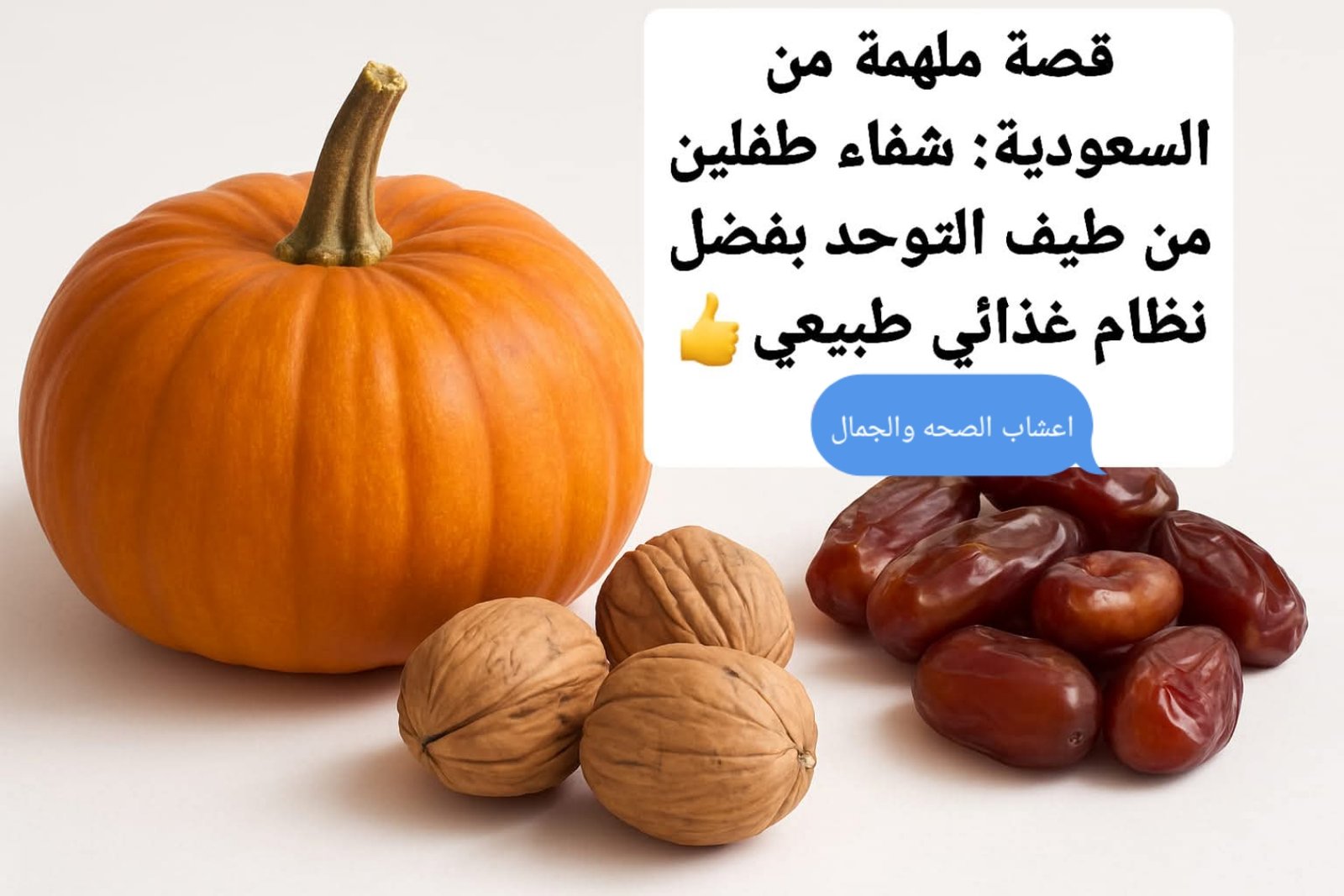 قصه ملهمه جدا