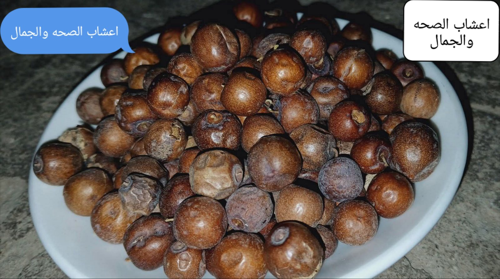 فوائد النبق للرجال