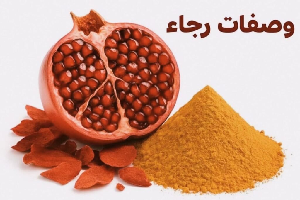 اهميه وفوائد قشر الرمان